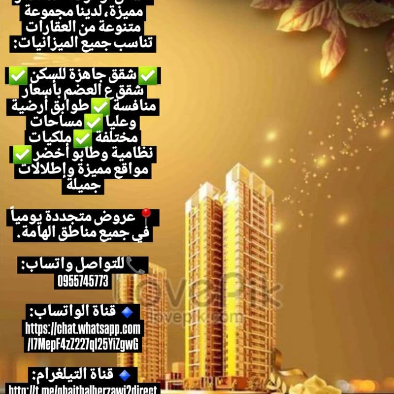 عقارات